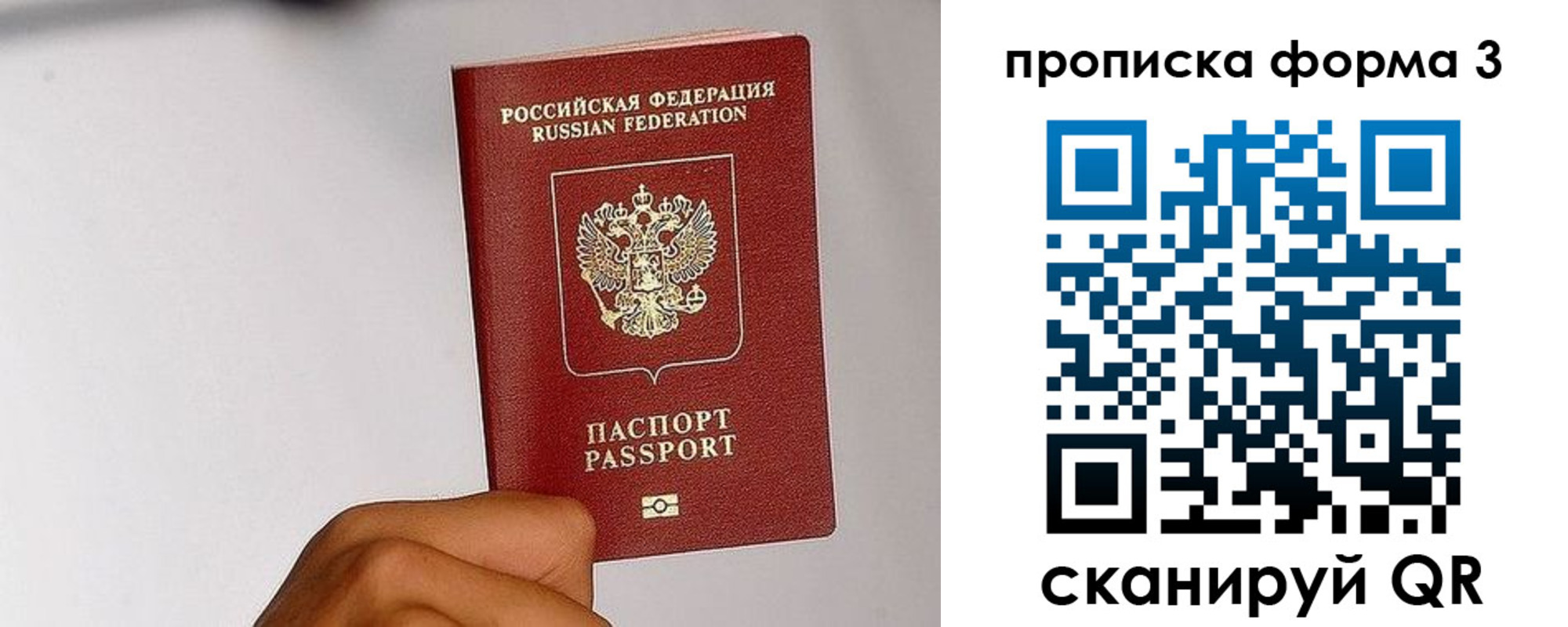 прописка иностранных граждан в Обнинске