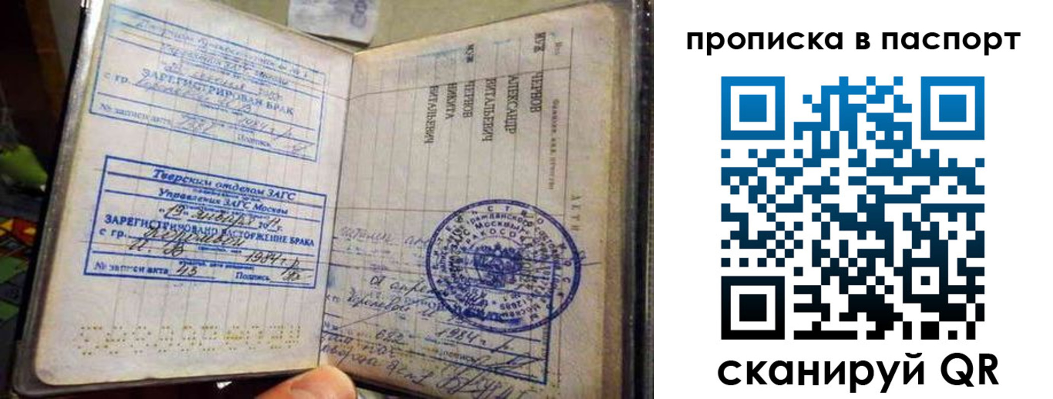 прописка поиск в Обнинске