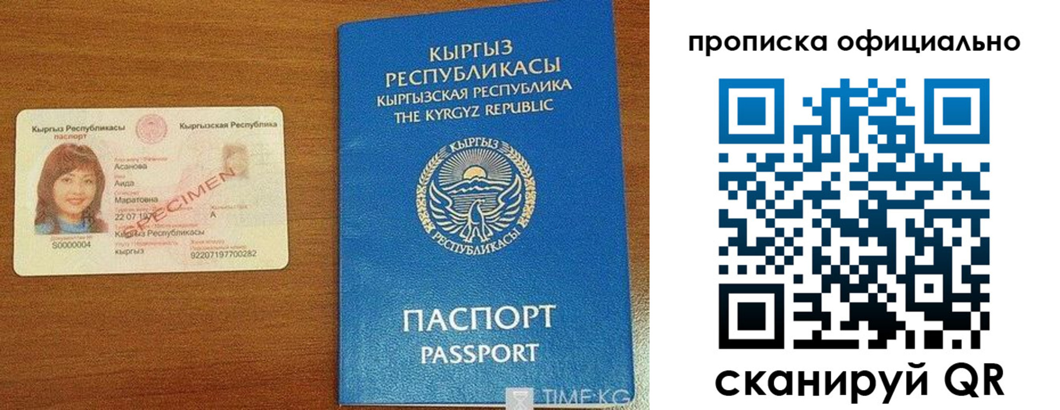 прописка для военкомата в Обнинске
