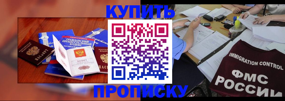 прописка регистрация в Обнинске