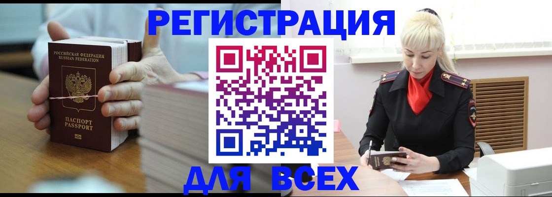 прописка гарантия в Обнинске