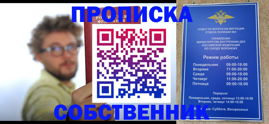 временная регистрация гарантия в Обнинске